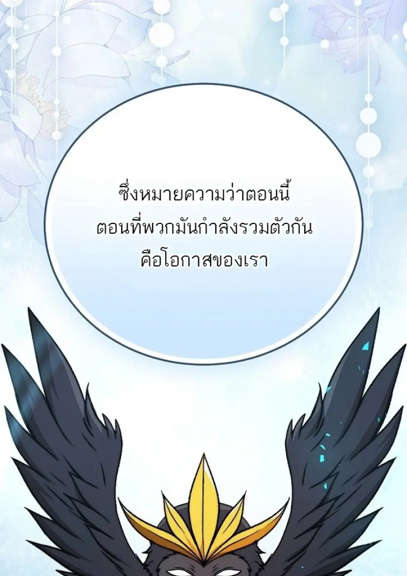 Concept Grasping Magic Genius - หน้า 97