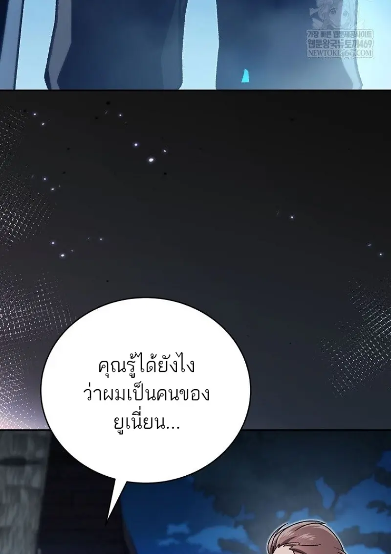 Concept Grasping Magic Genius - หน้า 67