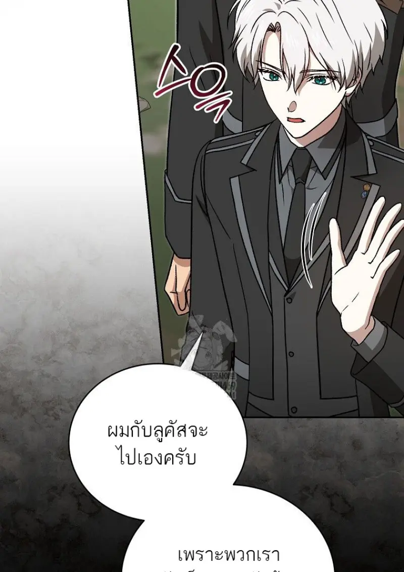 Concept Grasping Magic Genius - หน้า 73