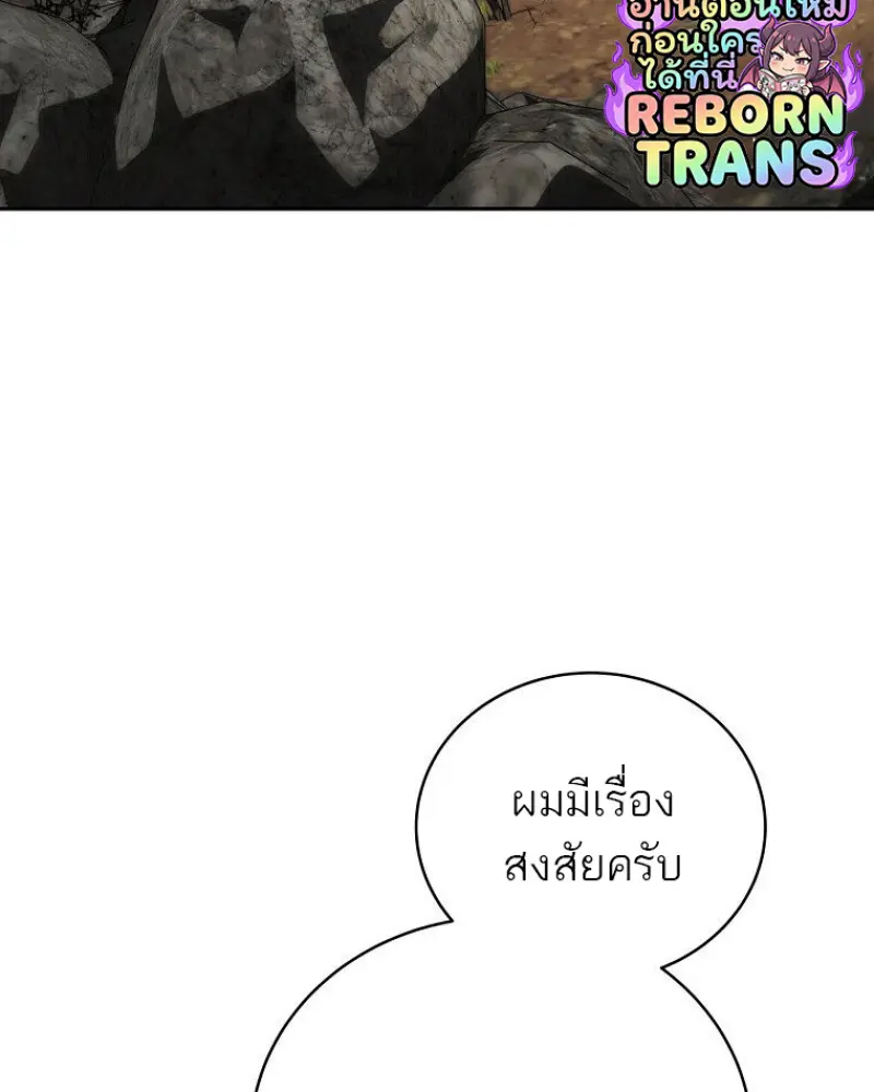 Concept Grasping Magic Genius - หน้า 91