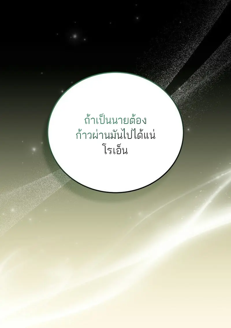 Concept Grasping Magic Genius - หน้า 90