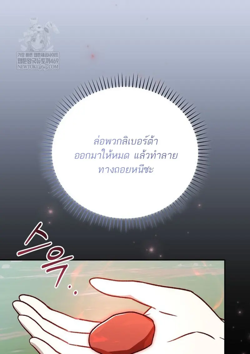 Concept Grasping Magic Genius - หน้า 134