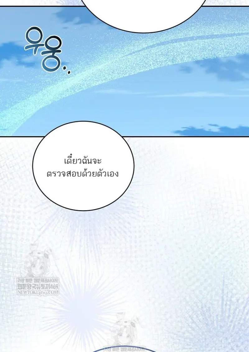 Concept Grasping Magic Genius - หน้า 2