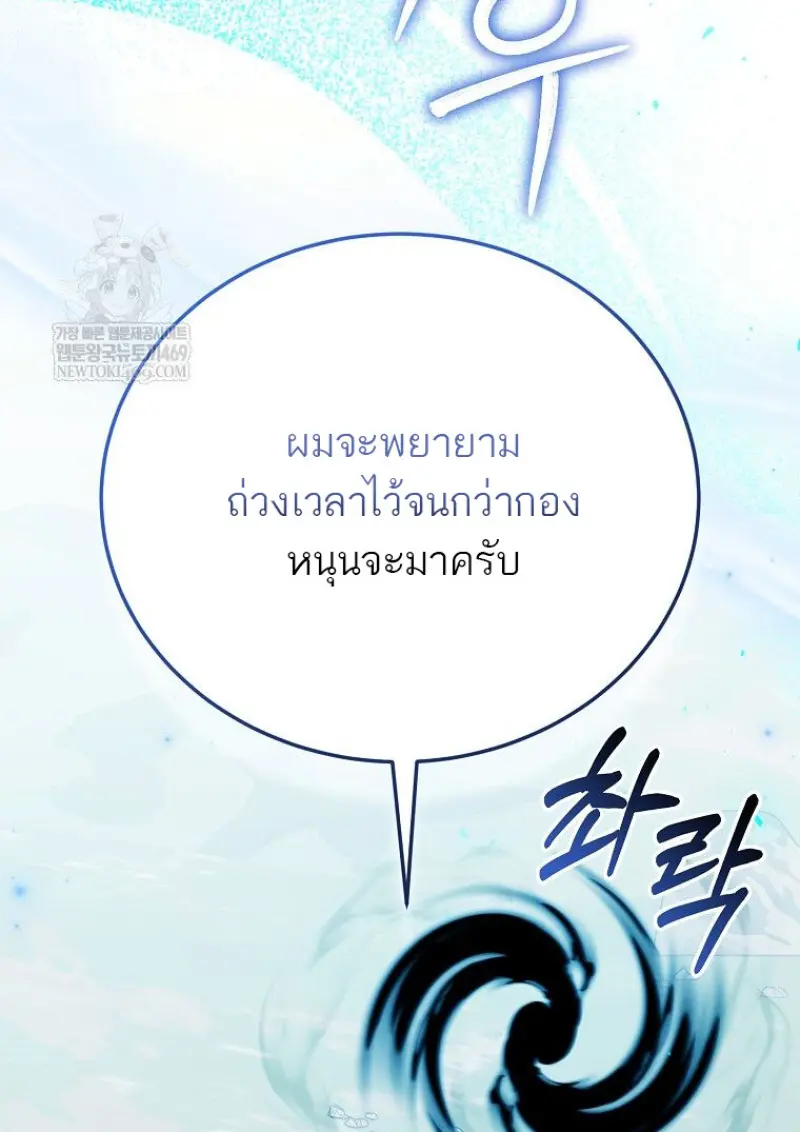 Concept Grasping Magic Genius - หน้า 27