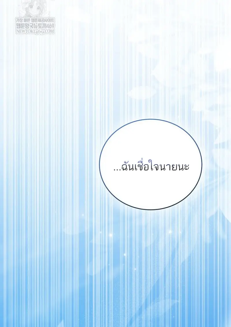 Concept Grasping Magic Genius - หน้า 32