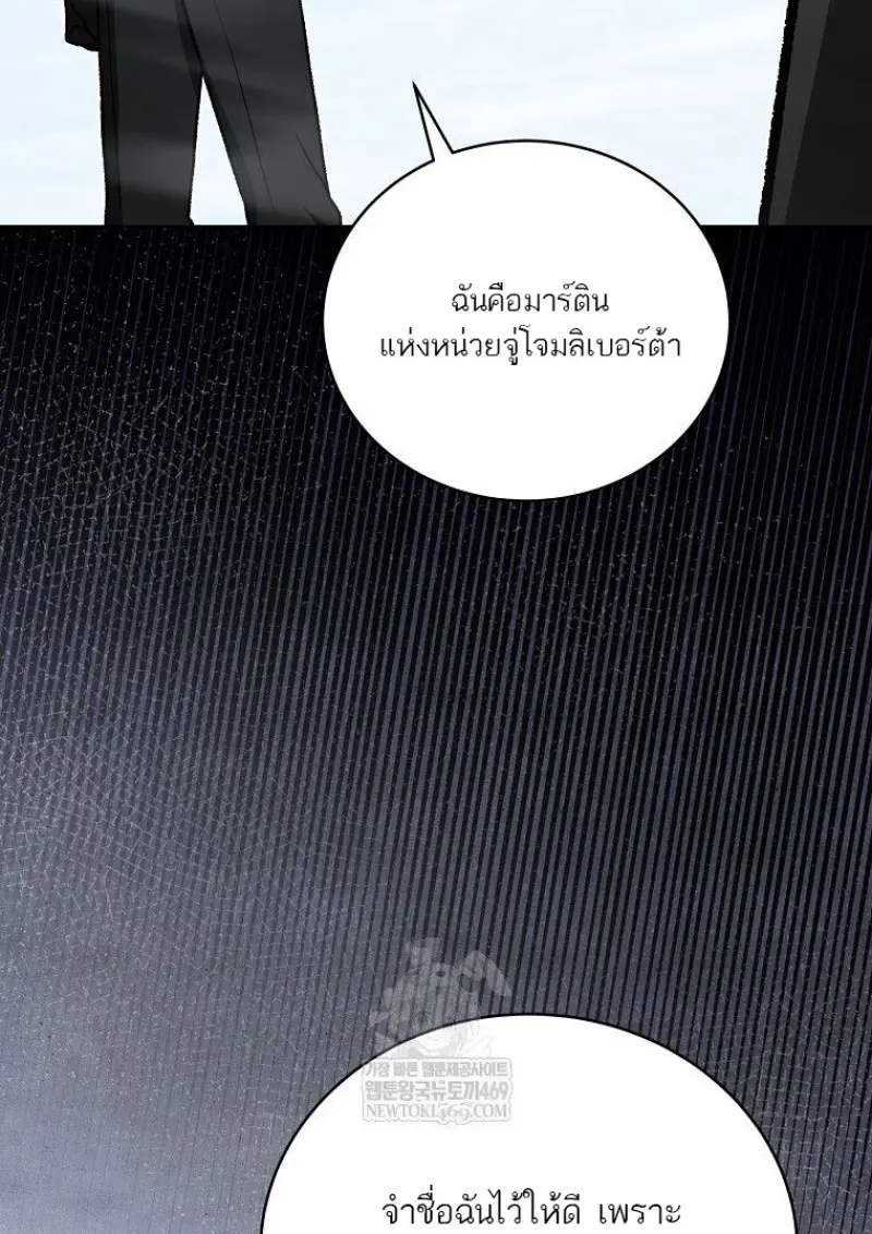 Concept Grasping Magic Genius - หน้า 39