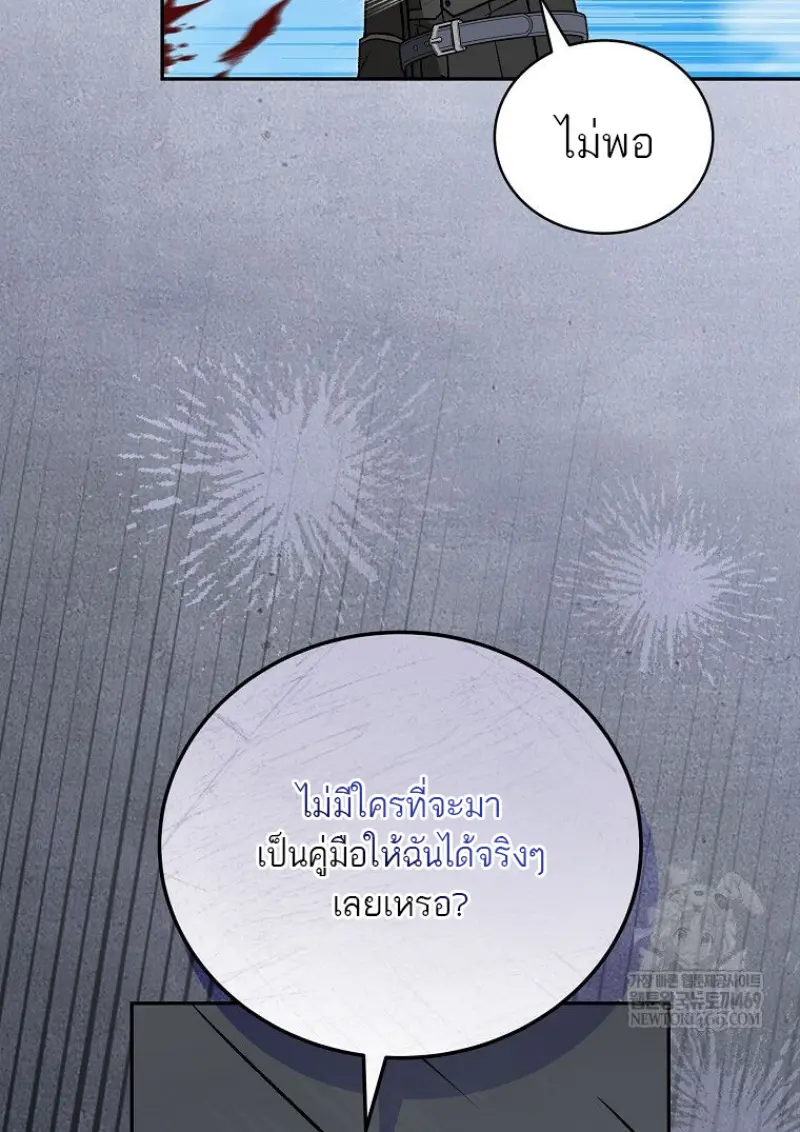 Concept Grasping Magic Genius - หน้า 76