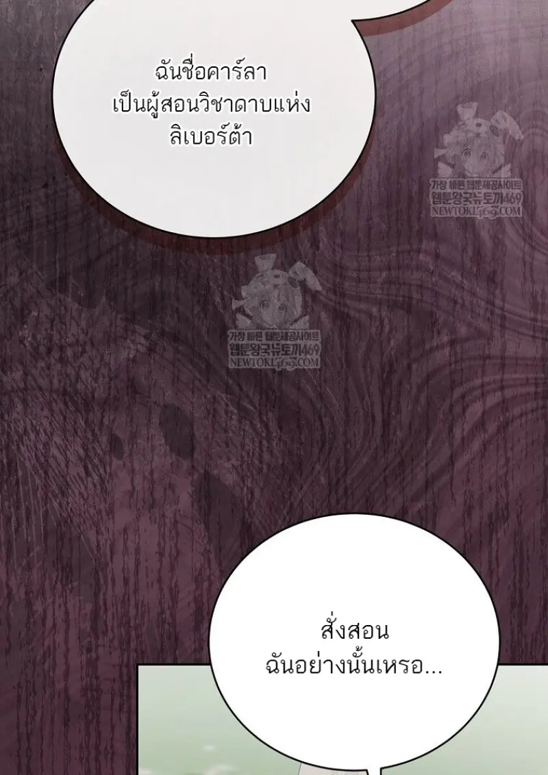 Concept Grasping Magic Genius - หน้า 85
