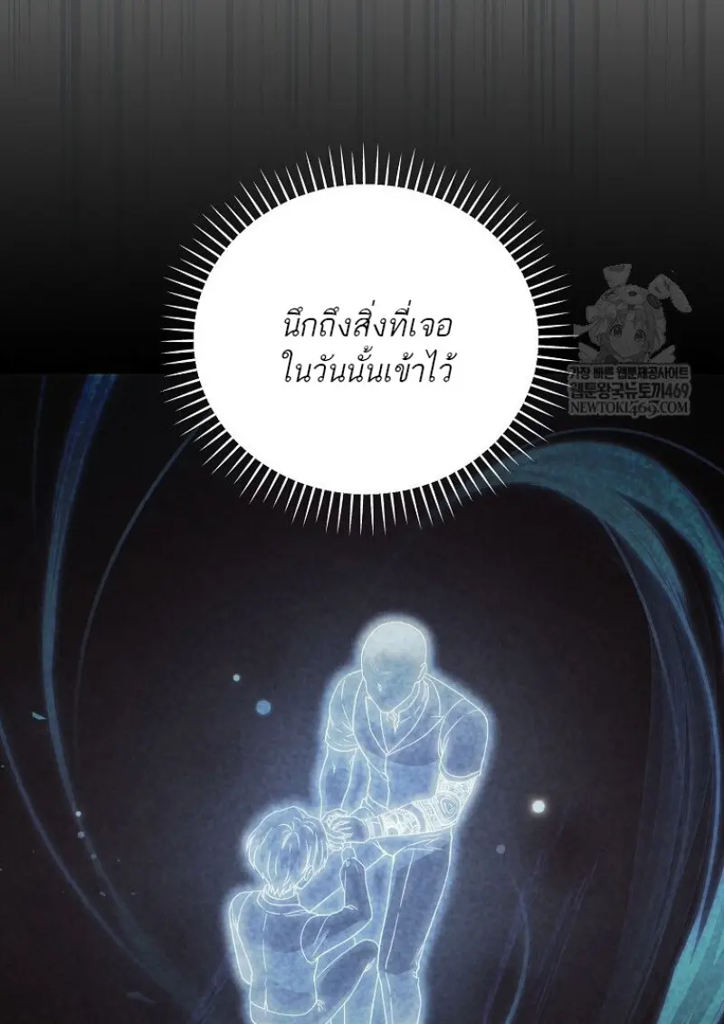 Concept Grasping Magic Genius - หน้า 97
