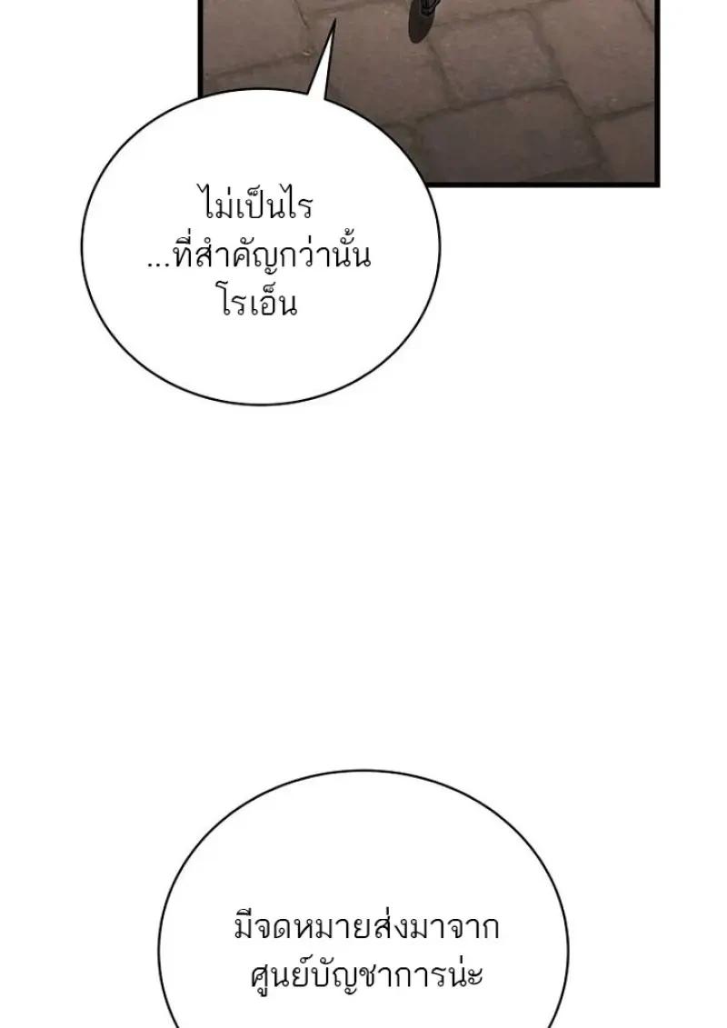 Concept Grasping Magic Genius - หน้า 116