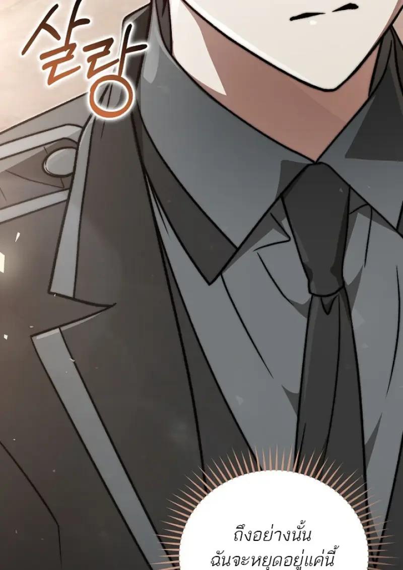 Concept Grasping Magic Genius - หน้า 147