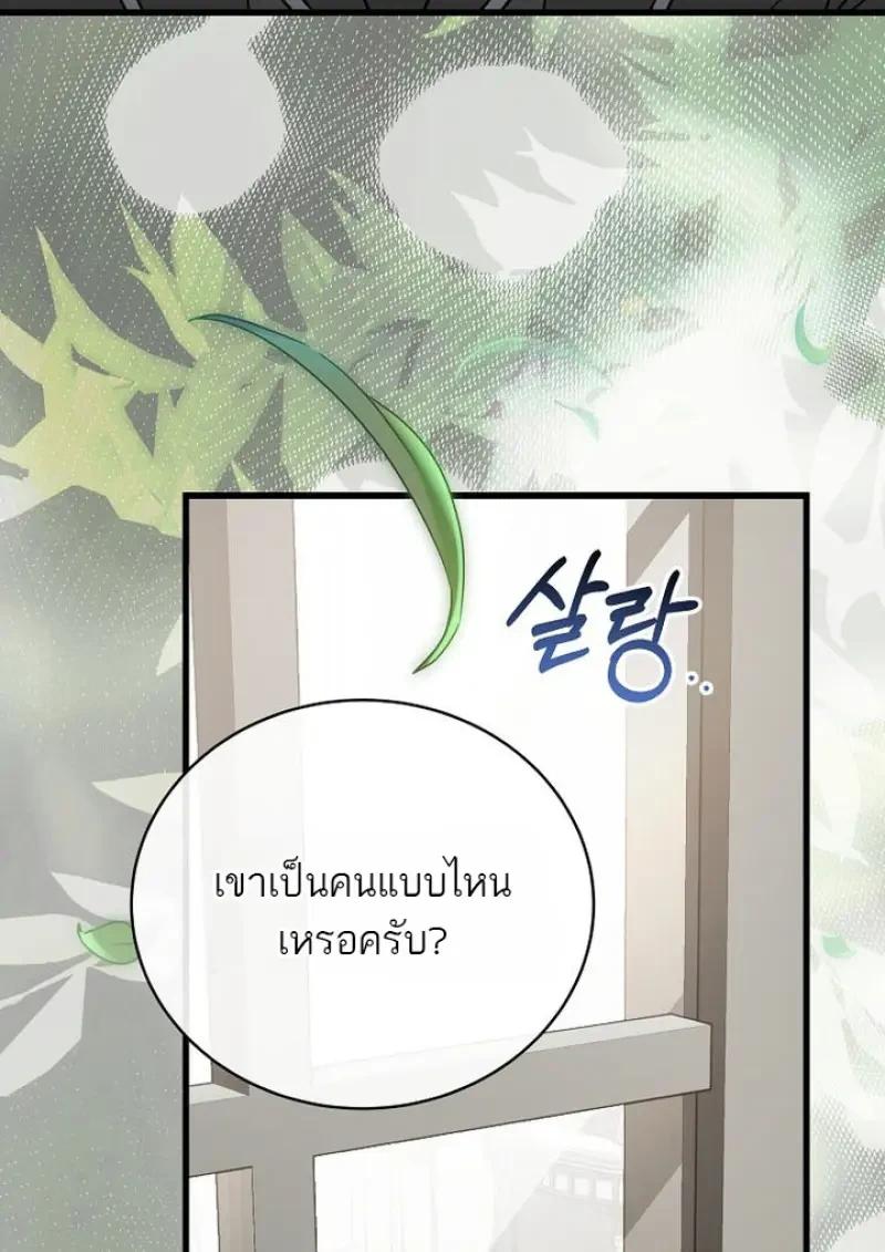 Concept Grasping Magic Genius - หน้า 3