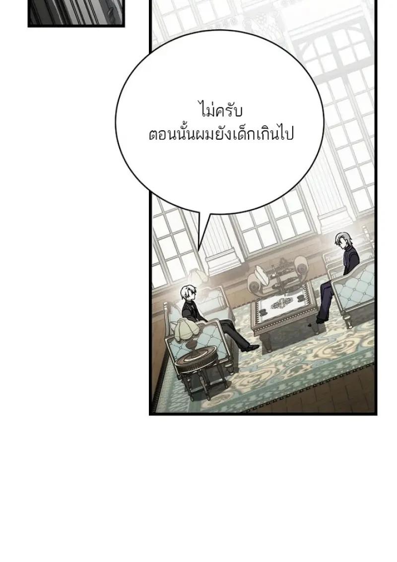Concept Grasping Magic Genius - หน้า 32