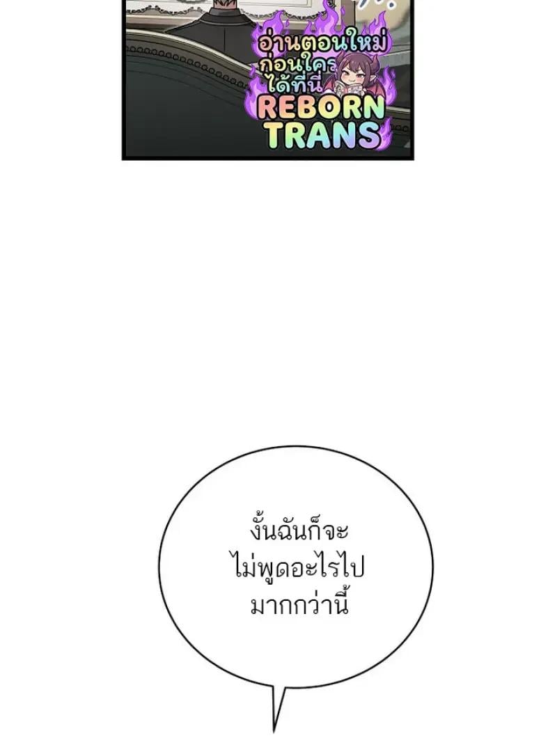 Concept Grasping Magic Genius - หน้า 39