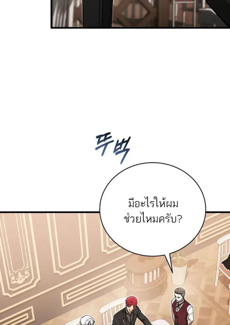 Concept Grasping Magic Genius - หน้า 71