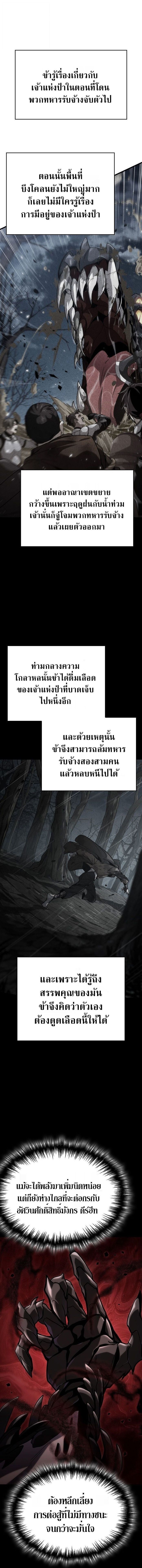 Crimson Reset ชีวิตครั้งที่สองของราชันรัตติกาล หลังจากหลบหนีมาครึ่งปี แวมไพร์ยูจีนก็ถูกสังหารในที่สุด - หน้า 2