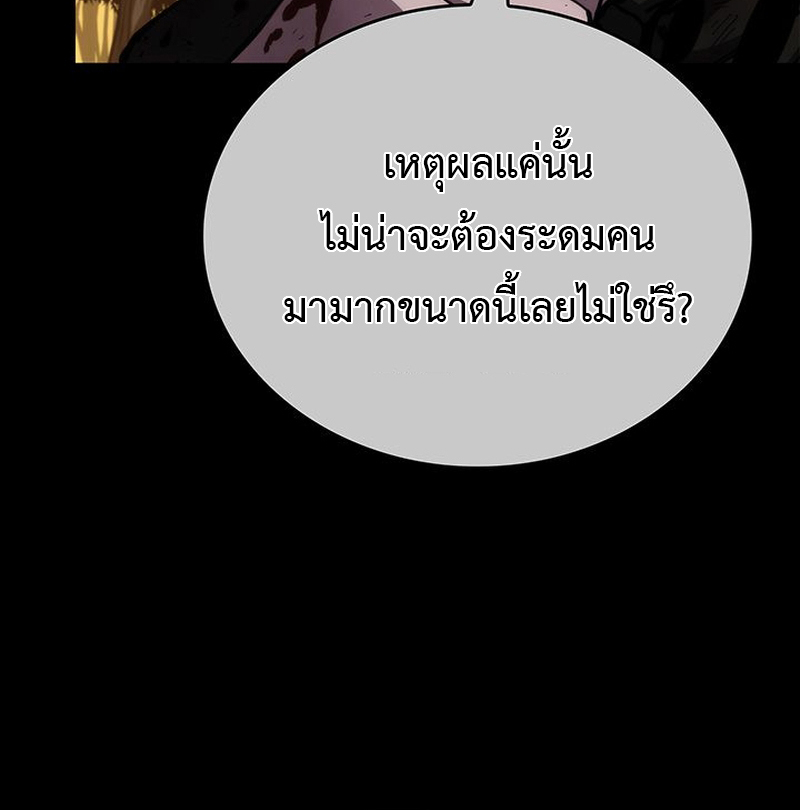 Crimson Reset ชีวิตครั้งที่สองของราชันรัตติกาล หลังจากหลบหนีมาครึ่งปี แวมไพร์ยูจีนก็ถูกสังหารในที่สุด - หน้า 116