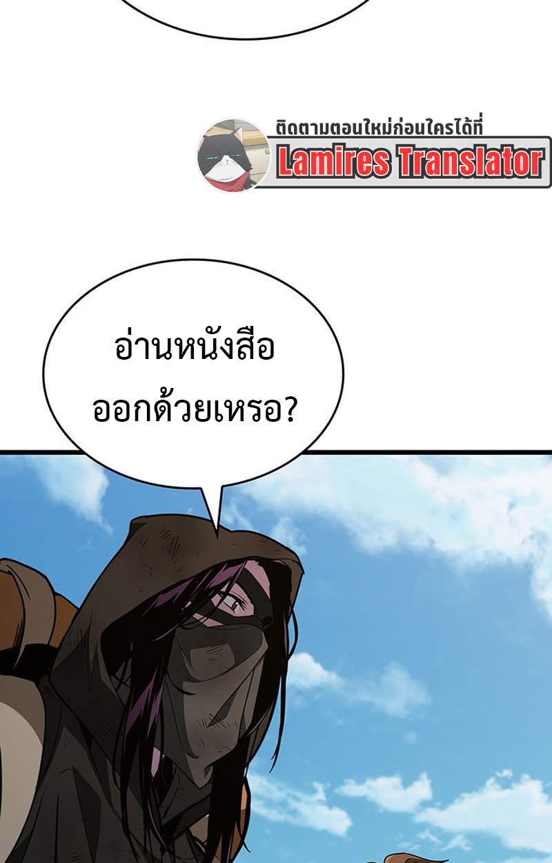 Crimson Reset ชีวิตครั้งที่สองของราชันรัตติกาล หลังจากหลบหนีมาครึ่งปี แวมไพร์ยูจีนก็ถูกสังหารในที่สุด - หน้า 60
