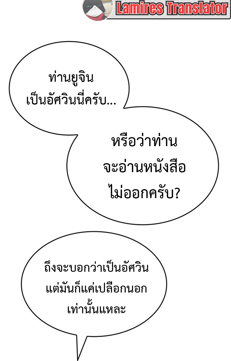 Crimson Reset ชีวิตครั้งที่สองของราชันรัตติกาล หลังจากหลบหนีมาครึ่งปี แวมไพร์ยูจีนก็ถูกสังหารในที่สุด - หน้า 67