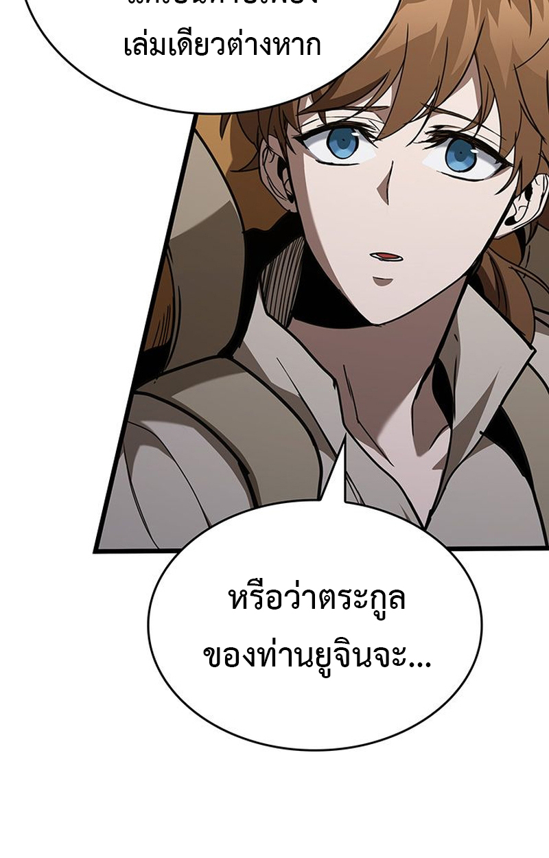 Crimson Reset ชีวิตครั้งที่สองของราชันรัตติกาล หลังจากหลบหนีมาครึ่งปี แวมไพร์ยูจีนก็ถูกสังหารในที่สุด - หน้า 69