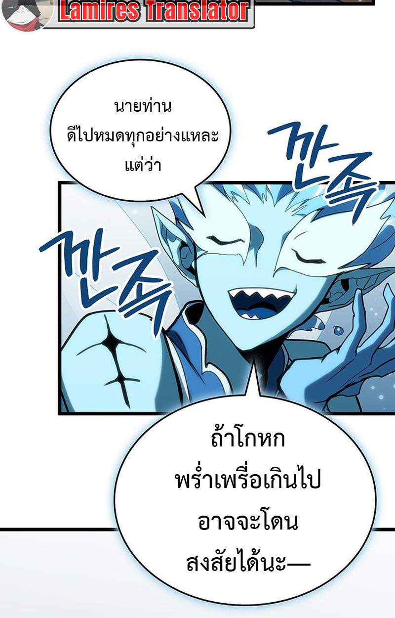 Crimson Reset ชีวิตครั้งที่สองของราชันรัตติกาล หลังจากหลบหนีมาครึ่งปี แวมไพร์ยูจีนก็ถูกสังหารในที่สุด - หน้า 75