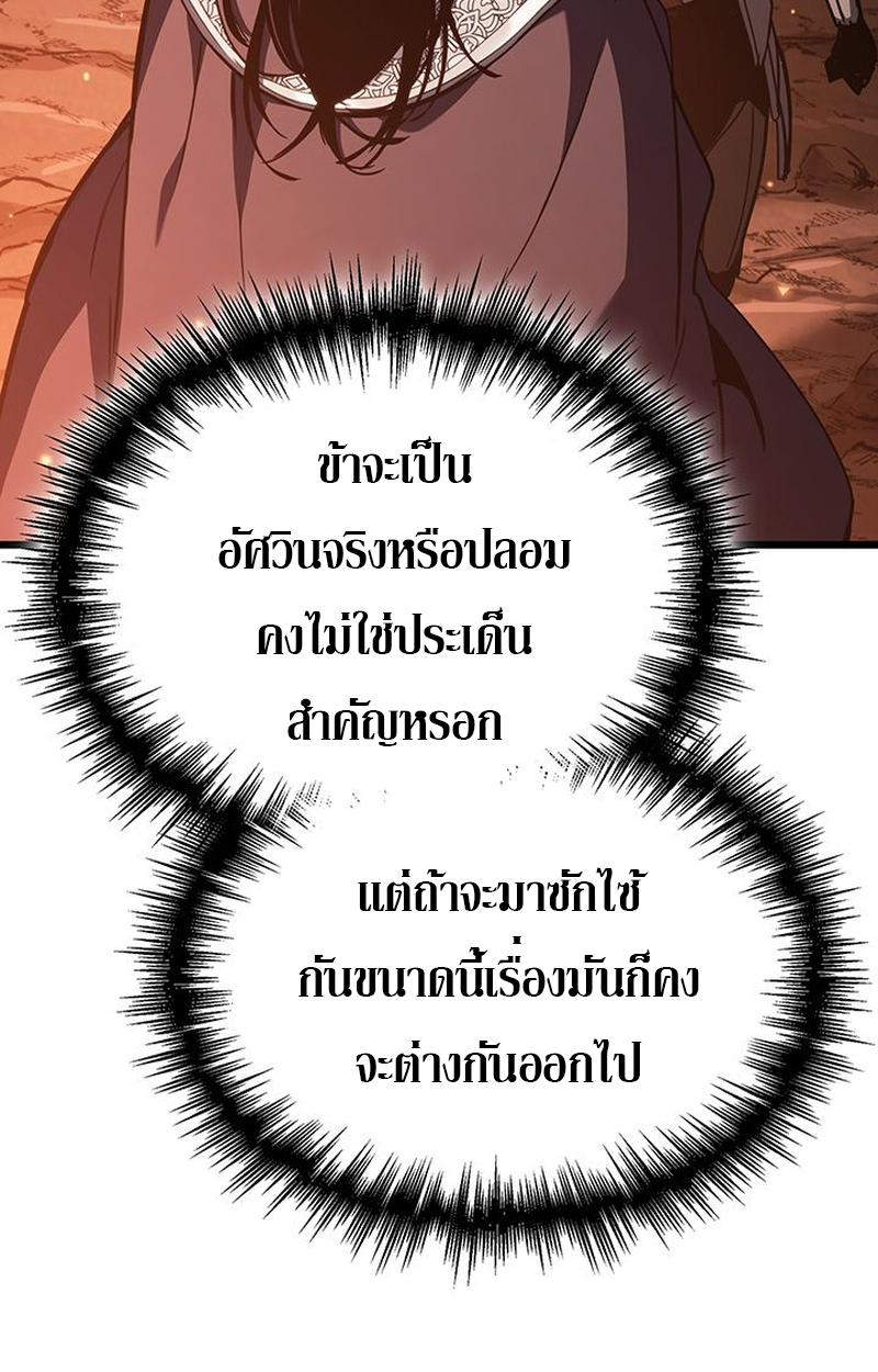 Crimson Reset ชีวิตครั้งที่สองของราชันรัตติกาล หลังจากหลบหนีมาครึ่งปี แวมไพร์ยูจีนก็ถูกสังหารในที่สุด - หน้า 116