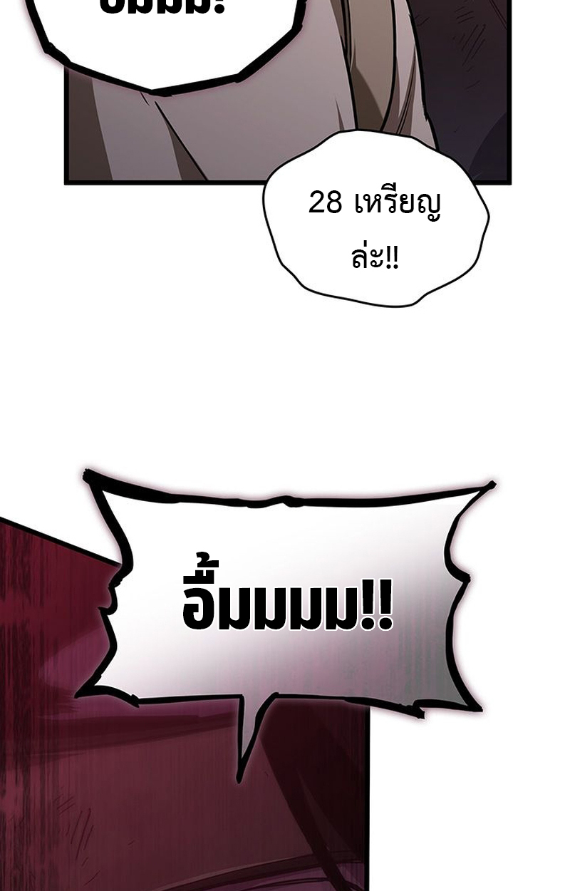 Crimson Reset ชีวิตครั้งที่สองของราชันรัตติกาล หลังจากหลบหนีมาครึ่งปี แวมไพร์ยูจีนก็ถูกสังหารในที่สุด - หน้า 39