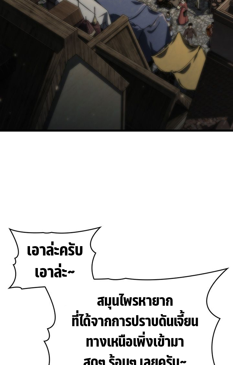 Crimson Reset ชีวิตครั้งที่สองของราชันรัตติกาล หลังจากหลบหนีมาครึ่งปี แวมไพร์ยูจีนก็ถูกสังหารในที่สุด - หน้า 4