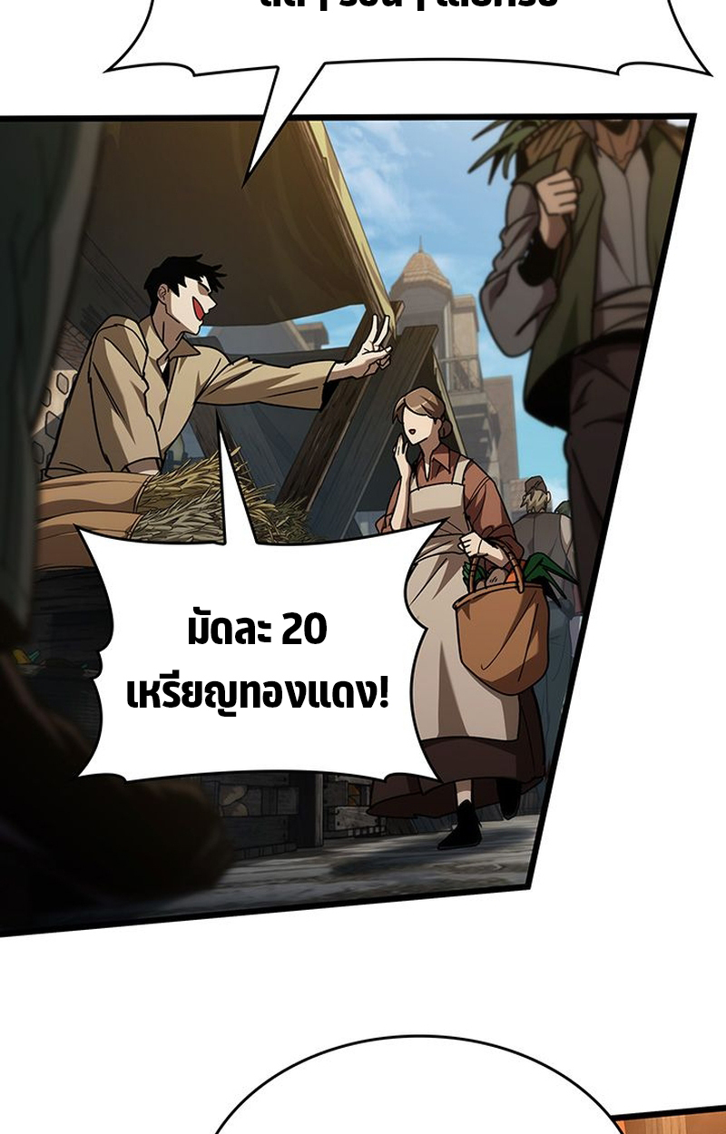 Crimson Reset ชีวิตครั้งที่สองของราชันรัตติกาล หลังจากหลบหนีมาครึ่งปี แวมไพร์ยูจีนก็ถูกสังหารในที่สุด - หน้า 5