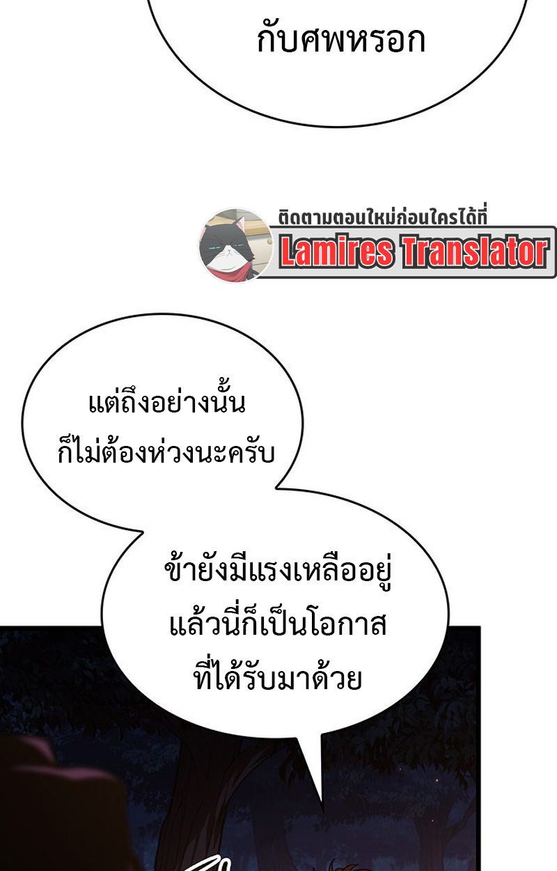 Crimson Reset ชีวิตครั้งที่สองของราชันรัตติกาล หลังจากหลบหนีมาครึ่งปี แวมไพร์ยูจีนก็ถูกสังหารในที่สุด - หน้า 71