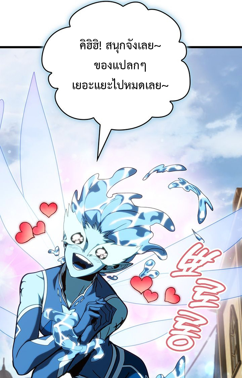 Crimson Reset ชีวิตครั้งที่สองของราชันรัตติกาล หลังจากหลบหนีมาครึ่งปี แวมไพร์ยูจีนก็ถูกสังหารในที่สุด - หน้า 8