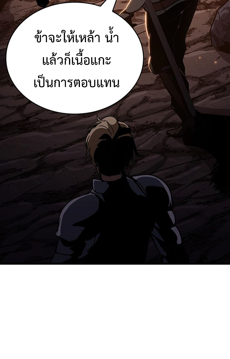 Crimson Reset ชีวิตครั้งที่สองของราชันรัตติกาล หลังจากหลบหนีมาครึ่งปี แวมไพร์ยูจีนก็ถูกสังหารในที่สุด - หน้า 97