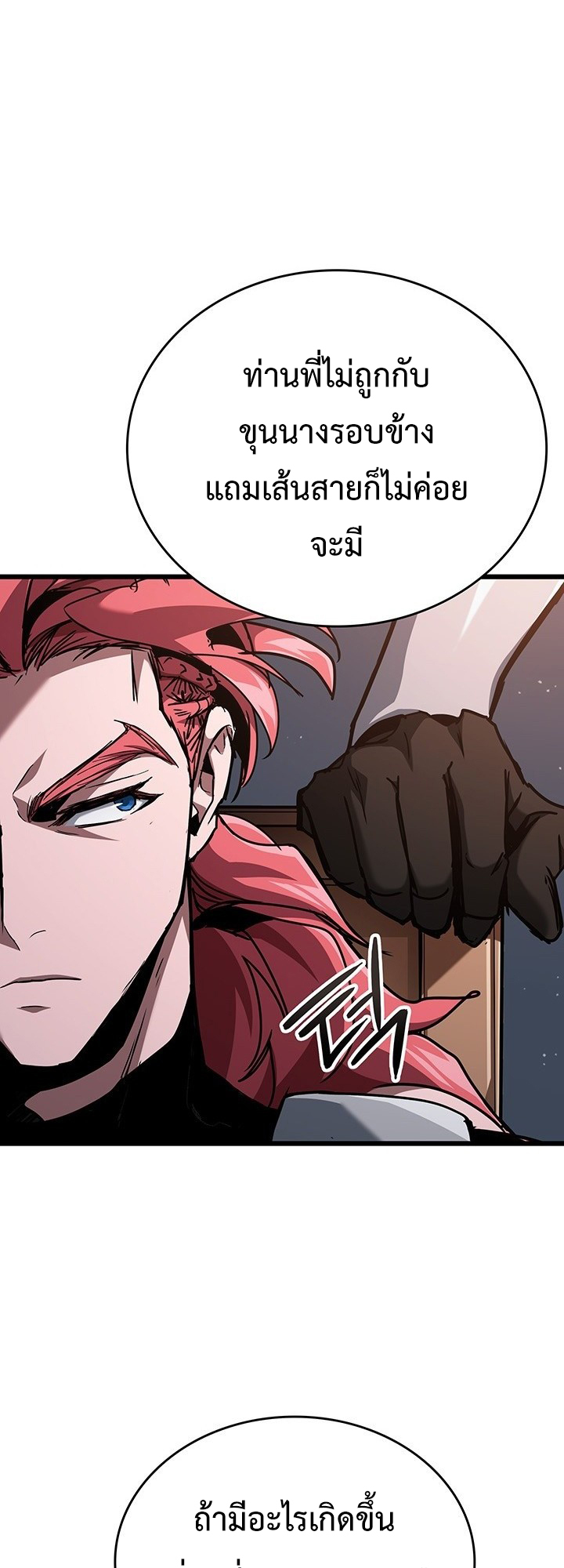 Crimson Reset ชีวิตครั้งที่สองของราชันรัตติกาล หลังจากหลบหนีมาครึ่งปี แวมไพร์ยูจีนก็ถูกสังหารในที่สุด - หน้า 23