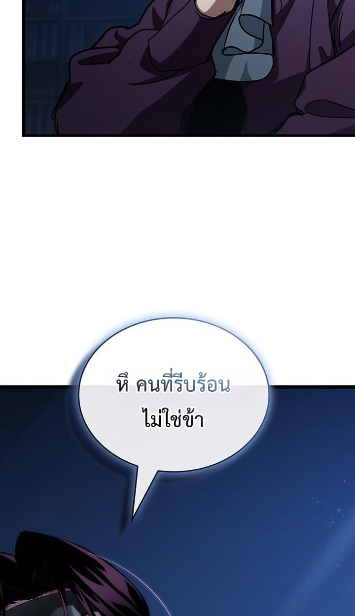 Crimson Reset ชีวิตครั้งที่สองของราชันรัตติกาล หลังจากหลบหนีมาครึ่งปี แวมไพร์ยูจีนก็ถูกสังหารในที่สุด - หน้า 9