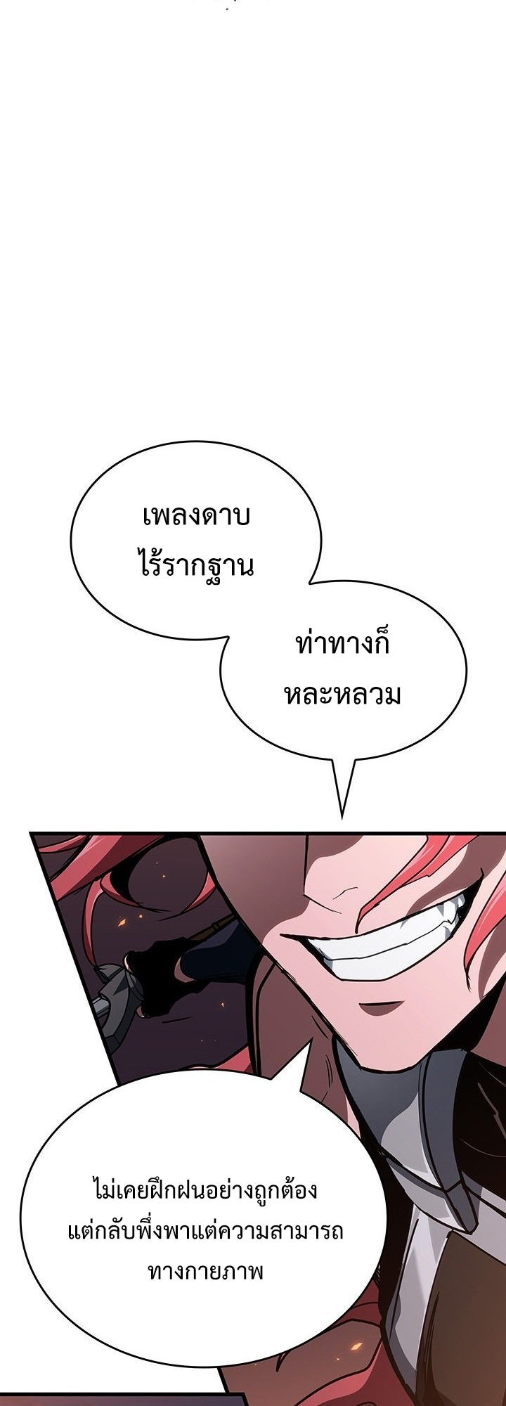 Crimson Reset ชีวิตครั้งที่สองของราชันรัตติกาล หลังจากหลบหนีมาครึ่งปี แวมไพร์ยูจีนก็ถูกสังหารในที่สุด - หน้า 4
