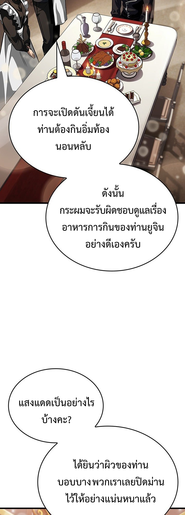 Crimson Reset ชีวิตครั้งที่สองของราชันรัตติกาล หลังจากหลบหนีมาครึ่งปี แวมไพร์ยูจีนก็ถูกสังหารในที่สุด - หน้า 71