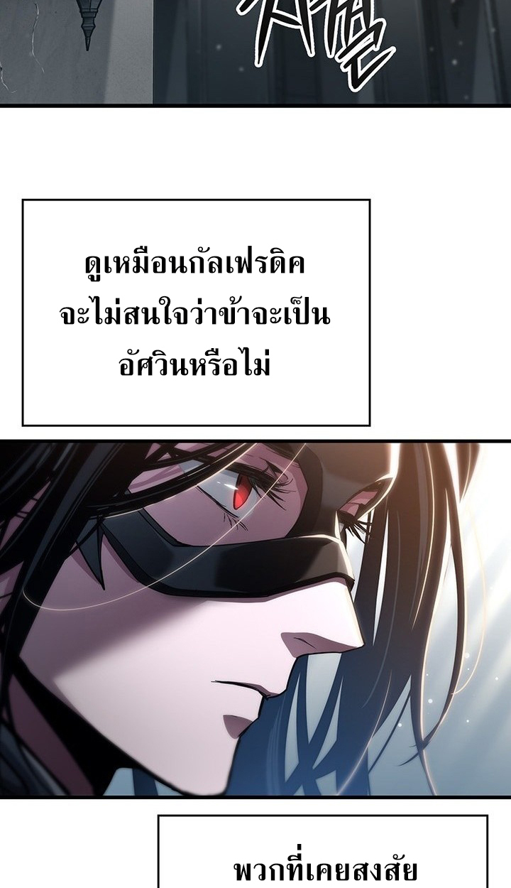 Crimson Reset ชีวิตครั้งที่สองของราชันรัตติกาล หลังจากหลบหนีมาครึ่งปี แวมไพร์ยูจีนก็ถูกสังหารในที่สุด - หน้า 83