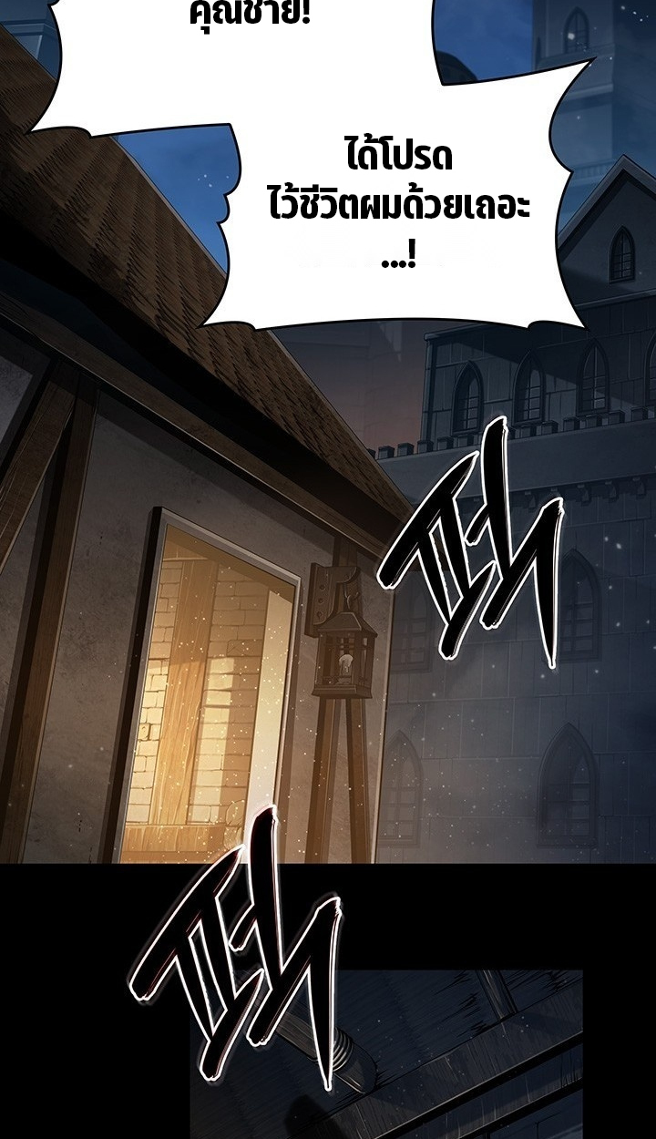 Crimson Reset ชีวิตครั้งที่สองของราชันรัตติกาล หลังจากหลบหนีมาครึ่งปี แวมไพร์ยูจีนก็ถูกสังหารในที่สุด - หน้า 2
