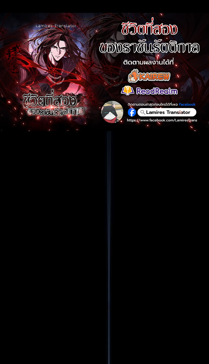 Crimson Reset ชีวิตครั้งที่สองของราชันรัตติกาล หลังจากหลบหนีมาครึ่งปี แวมไพร์ยูจีนก็ถูกสังหารในที่สุด - หน้า 1