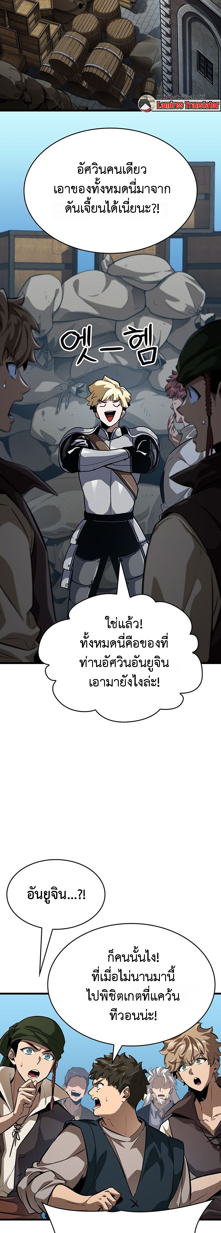Crimson Reset ชีวิตครั้งที่สองของราชันรัตติกาล หลังจากหลบหนีมาครึ่งปี แวมไพร์ยูจีนก็ถูกสังหารในที่สุด - หน้า 2