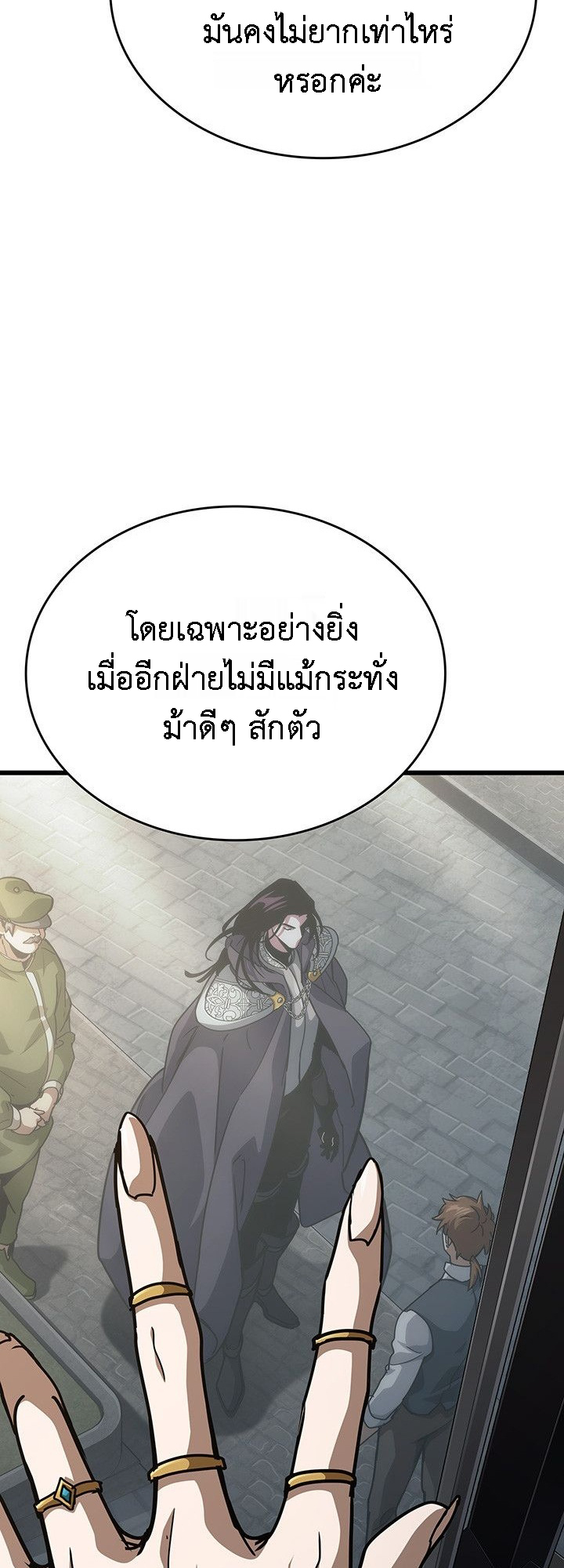 Crimson Reset ชีวิตครั้งที่สองของราชันรัตติกาล หลังจากหลบหนีมาครึ่งปี แวมไพร์ยูจีนก็ถูกสังหารในที่สุด - หน้า 30