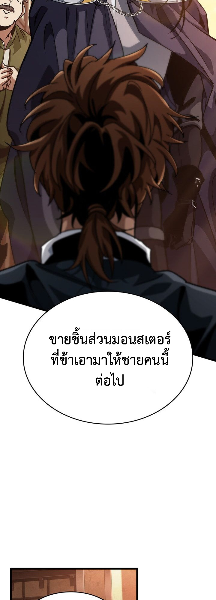 Crimson Reset ชีวิตครั้งที่สองของราชันรัตติกาล หลังจากหลบหนีมาครึ่งปี แวมไพร์ยูจีนก็ถูกสังหารในที่สุด - หน้า 34
