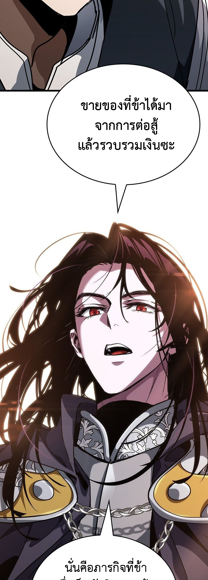 Crimson Reset ชีวิตครั้งที่สองของราชันรัตติกาล หลังจากหลบหนีมาครึ่งปี แวมไพร์ยูจีนก็ถูกสังหารในที่สุด - หน้า 39