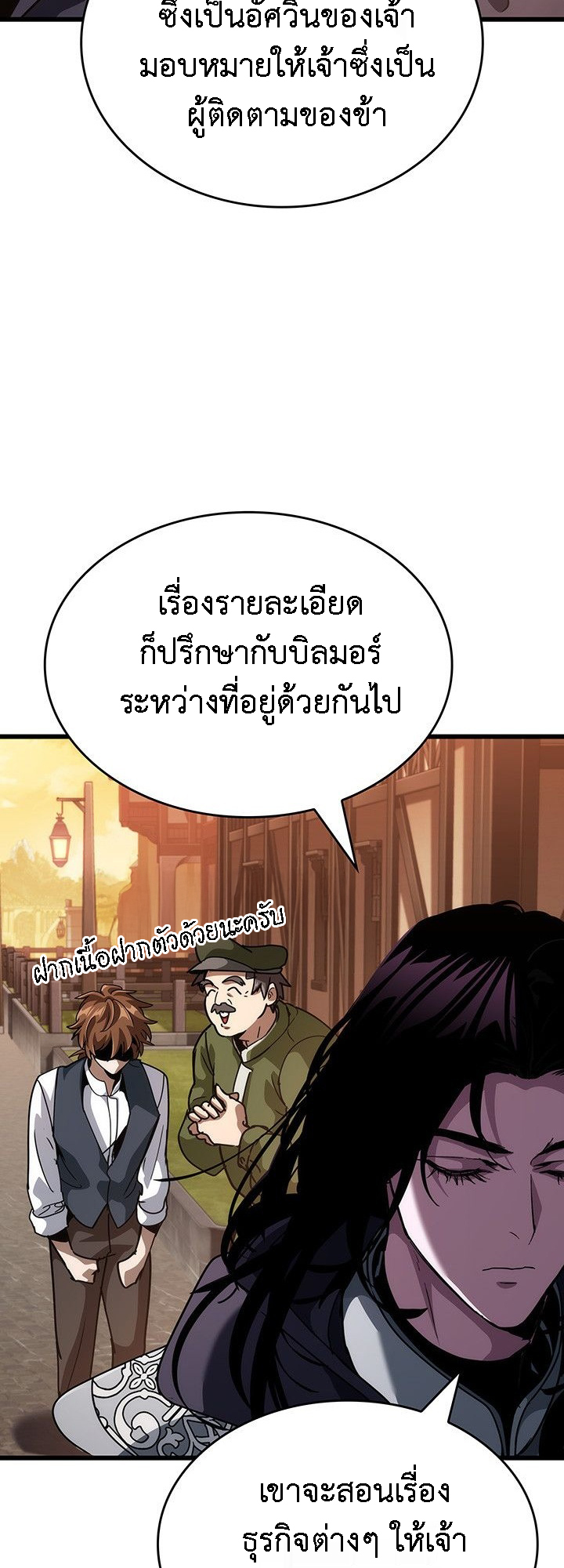 Crimson Reset ชีวิตครั้งที่สองของราชันรัตติกาล หลังจากหลบหนีมาครึ่งปี แวมไพร์ยูจีนก็ถูกสังหารในที่สุด - หน้า 40