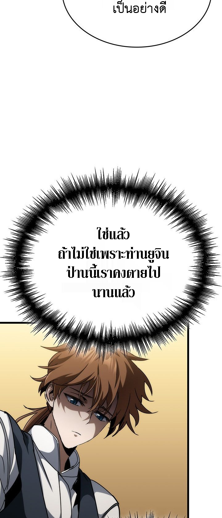 Crimson Reset ชีวิตครั้งที่สองของราชันรัตติกาล หลังจากหลบหนีมาครึ่งปี แวมไพร์ยูจีนก็ถูกสังหารในที่สุด - หน้า 41