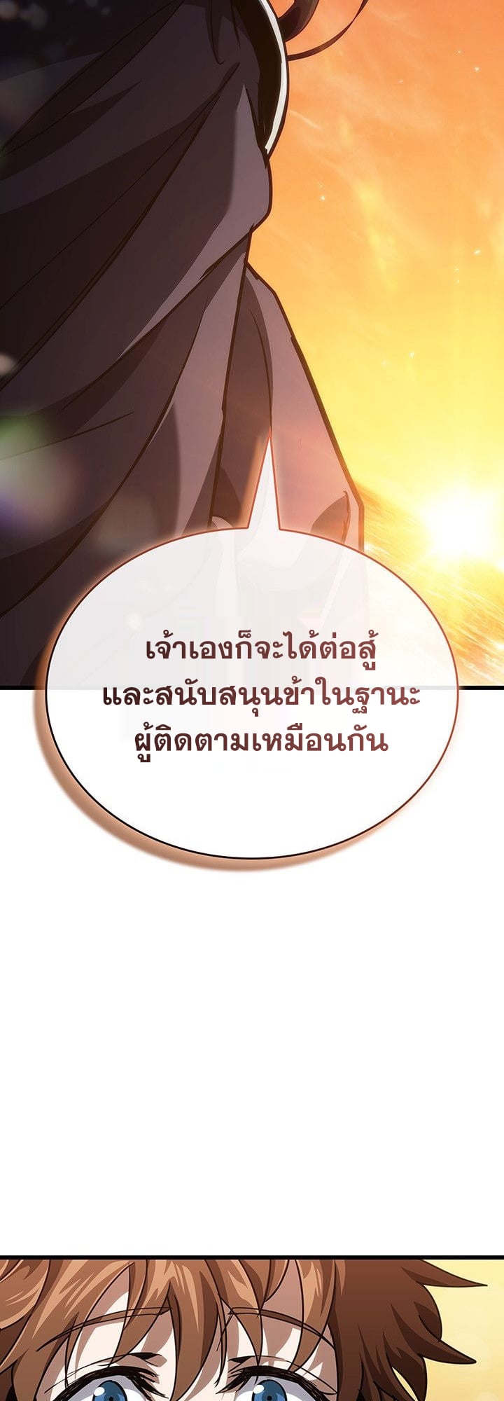 Crimson Reset ชีวิตครั้งที่สองของราชันรัตติกาล หลังจากหลบหนีมาครึ่งปี แวมไพร์ยูจีนก็ถูกสังหารในที่สุด - หน้า 44