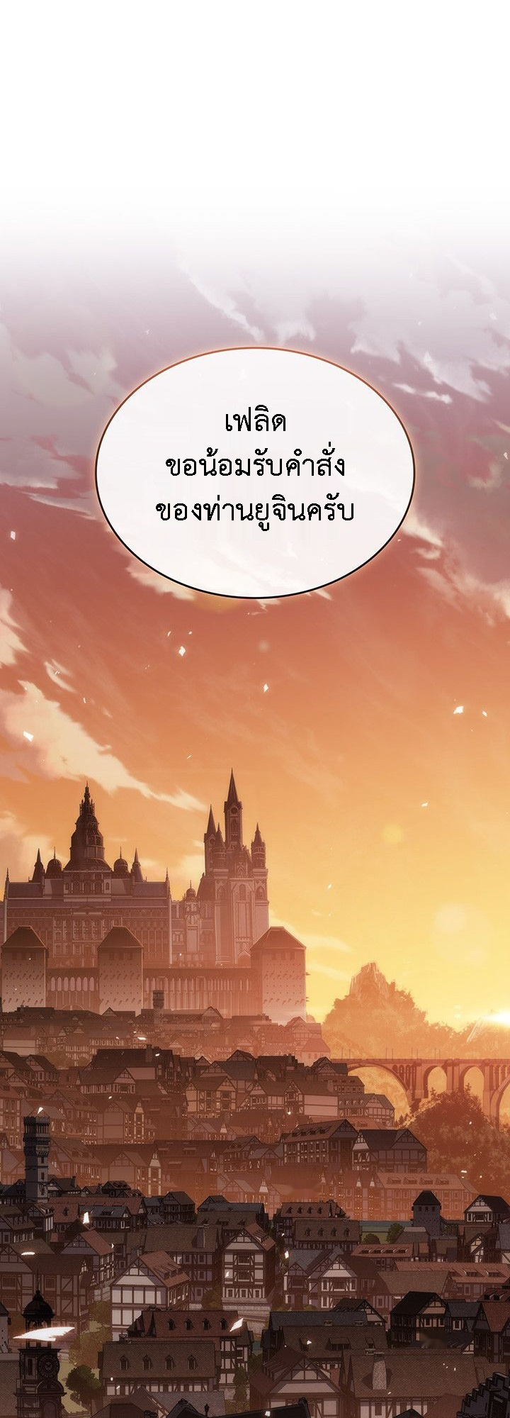 Crimson Reset ชีวิตครั้งที่สองของราชันรัตติกาล หลังจากหลบหนีมาครึ่งปี แวมไพร์ยูจีนก็ถูกสังหารในที่สุด - หน้า 46