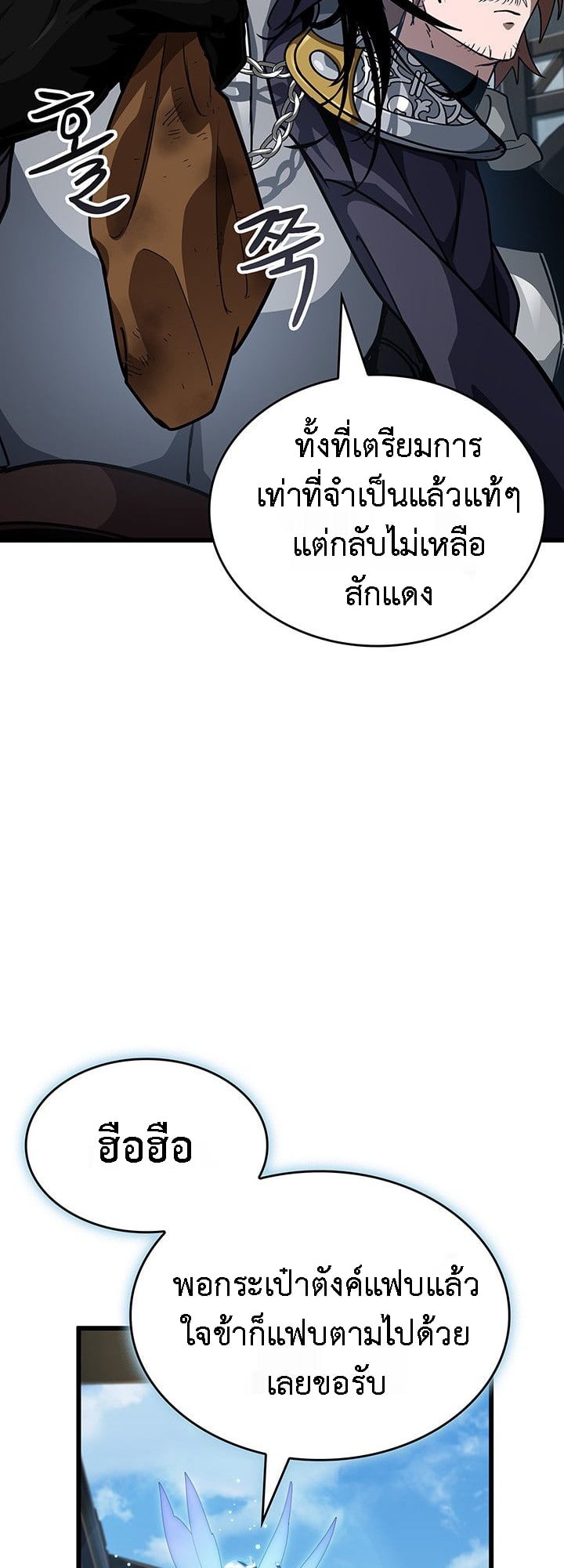 Crimson Reset ชีวิตครั้งที่สองของราชันรัตติกาล หลังจากหลบหนีมาครึ่งปี แวมไพร์ยูจีนก็ถูกสังหารในที่สุด - หน้า 49