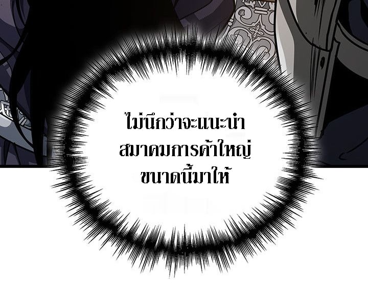 Crimson Reset ชีวิตครั้งที่สองของราชันรัตติกาล หลังจากหลบหนีมาครึ่งปี แวมไพร์ยูจีนก็ถูกสังหารในที่สุด - หน้า 5