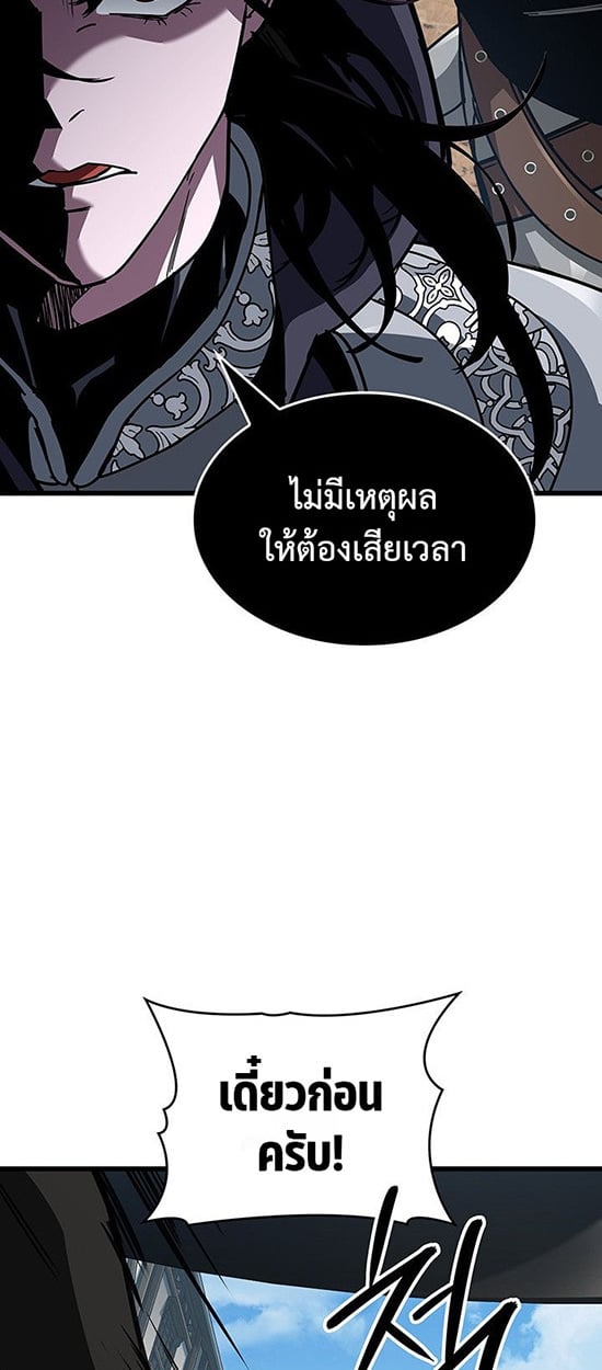 Crimson Reset ชีวิตครั้งที่สองของราชันรัตติกาล หลังจากหลบหนีมาครึ่งปี แวมไพร์ยูจีนก็ถูกสังหารในที่สุด - หน้า 63